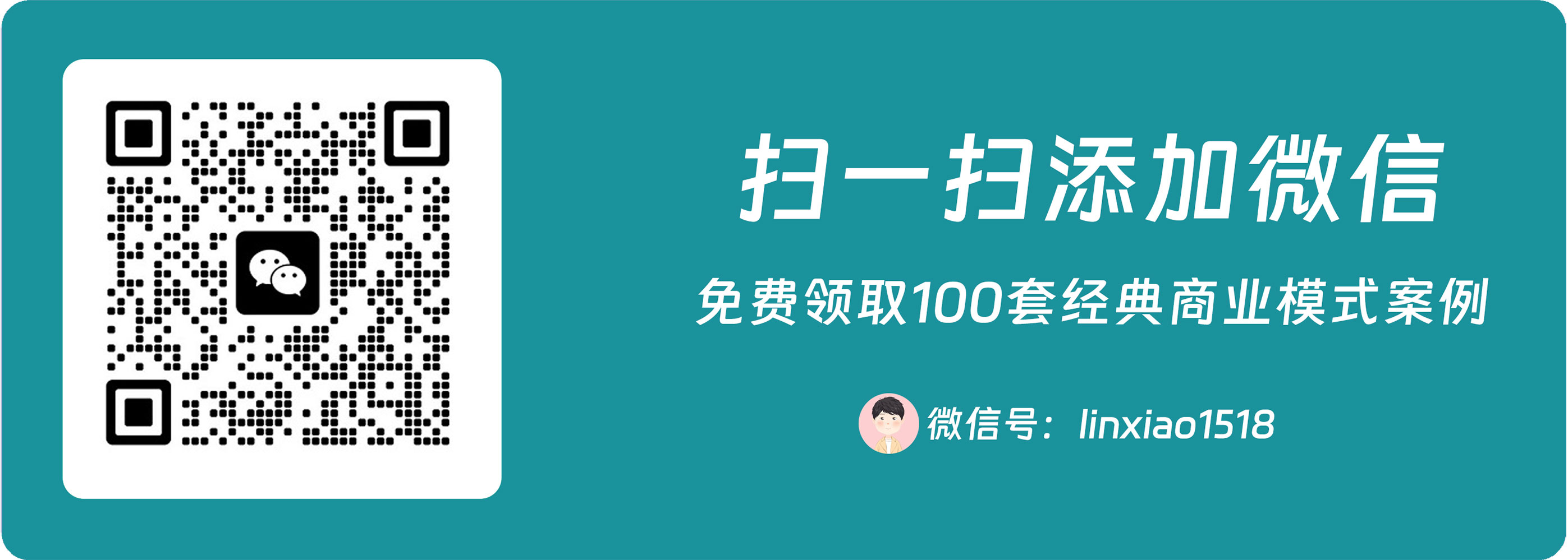微信二维码