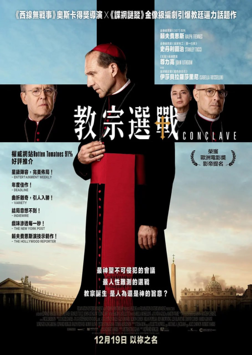 秘密会议 (2024)[英国 美国 惊悚][拉尔夫·费因斯][免费在线观看][夸克网盘]